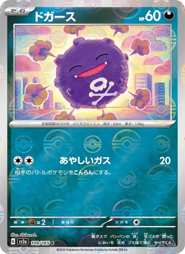 Koffing 109/165