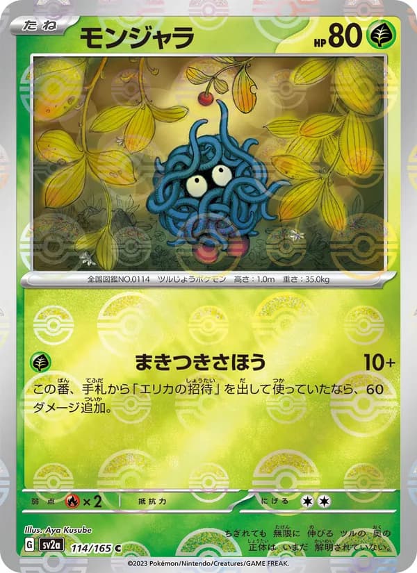 Tangela 114/165
