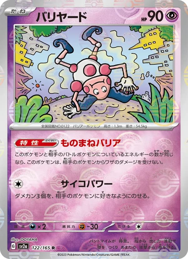 Mr. Mime 122/165