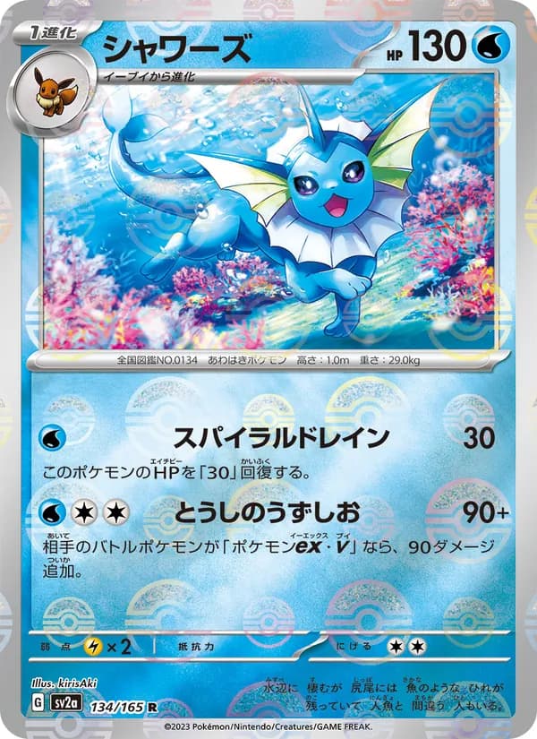 Vaporeon 134/165