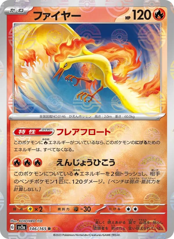 Moltres 146/165