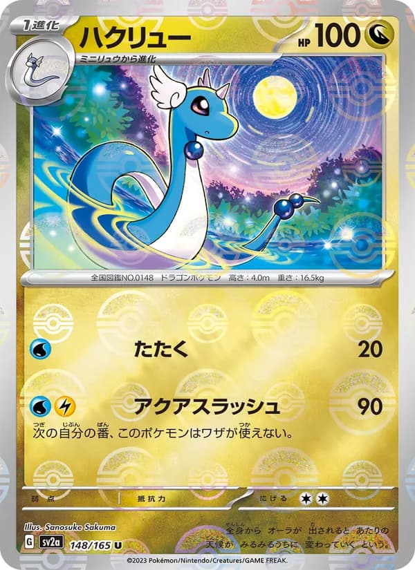 Dragonair 148/165