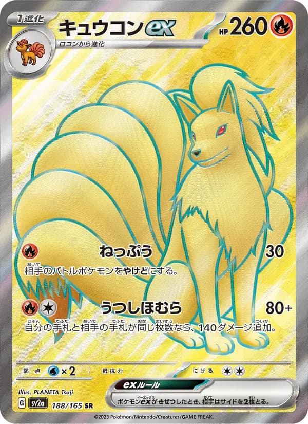 Ninetales ex 188/165