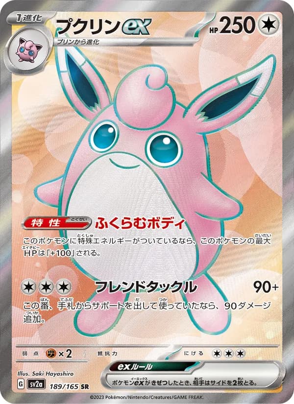 Wigglytuff ex 189/165