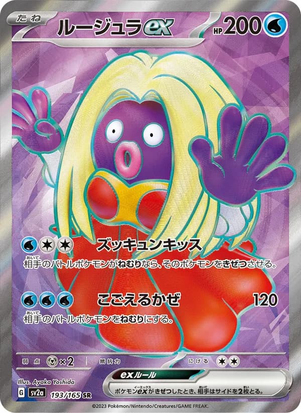 Jynx ex 193/165