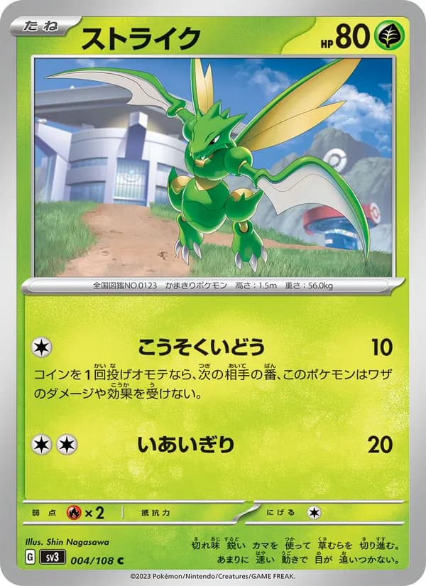 Scyther 004/108