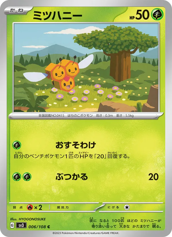 Combee 006/108