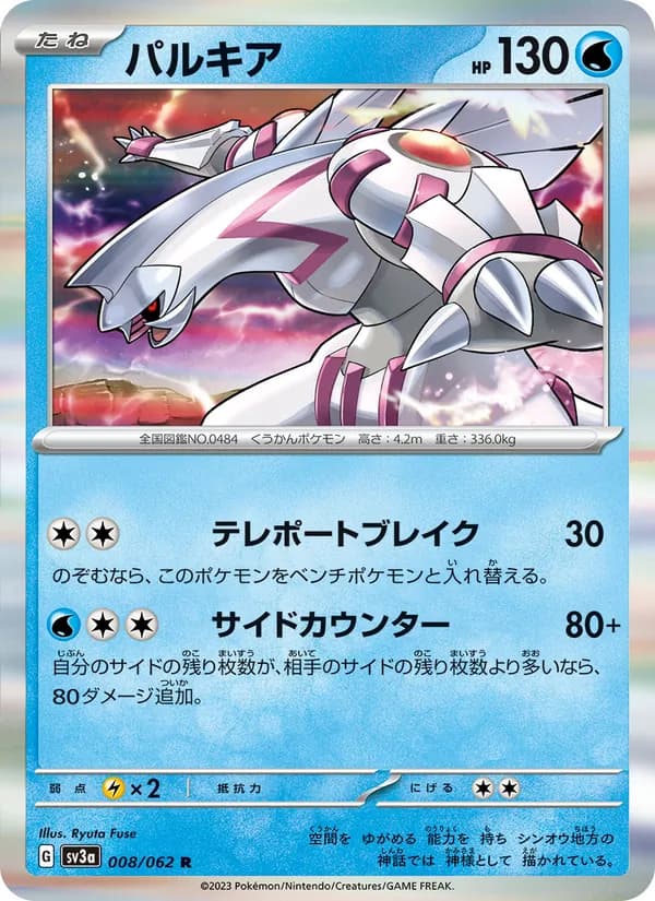Palkia 008/62