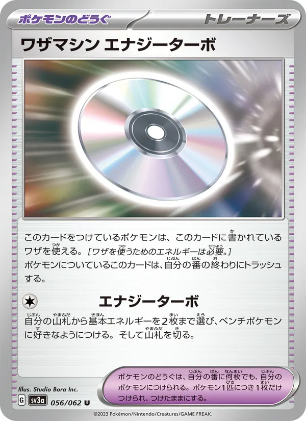 Technical Machine: Turbo Energize 056/62