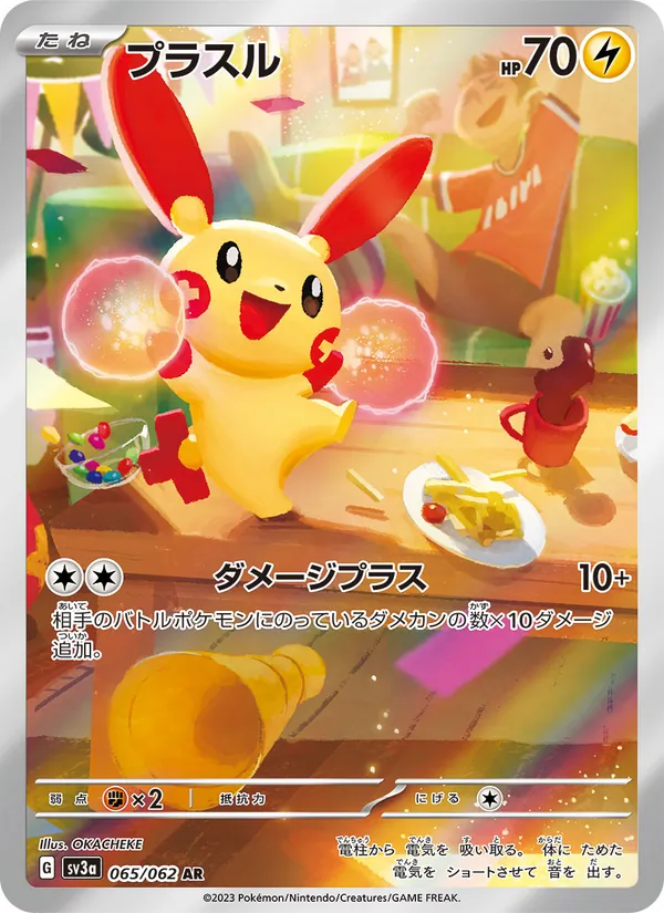 Plusle 065/62