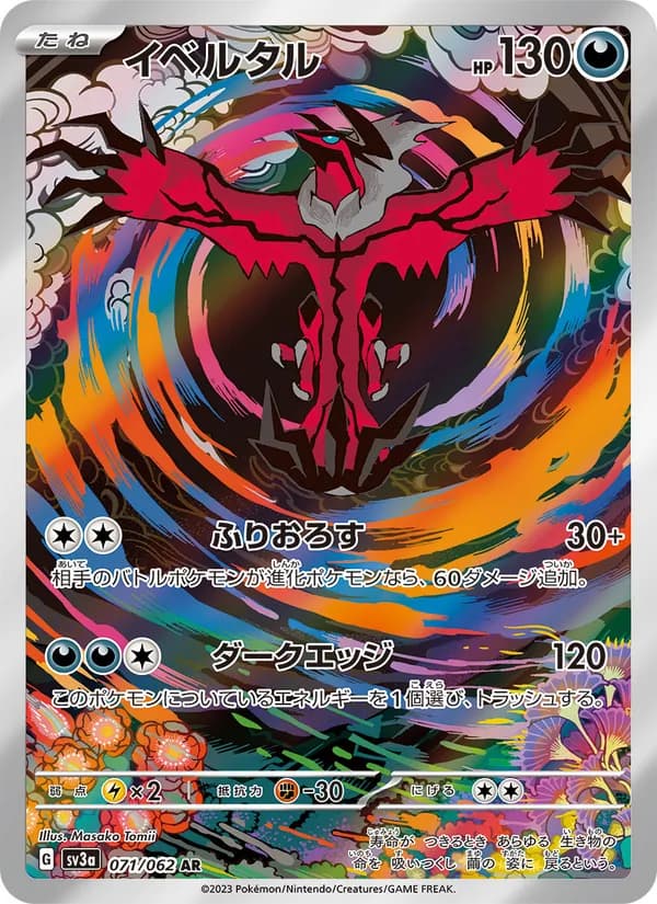 Yveltal 071/62