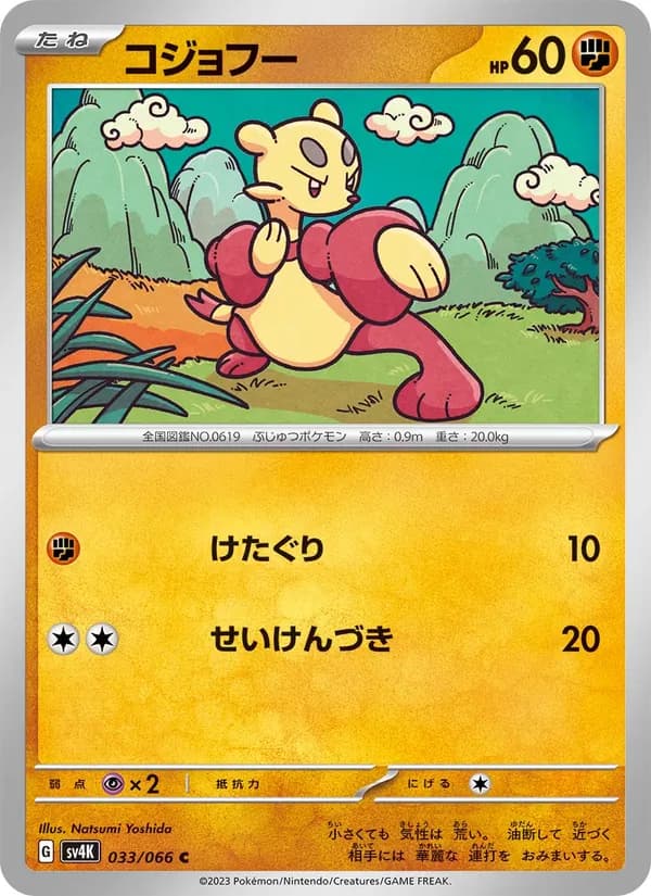 Mienfoo 033/66