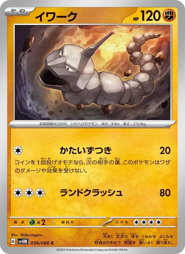 Onix 039/66
