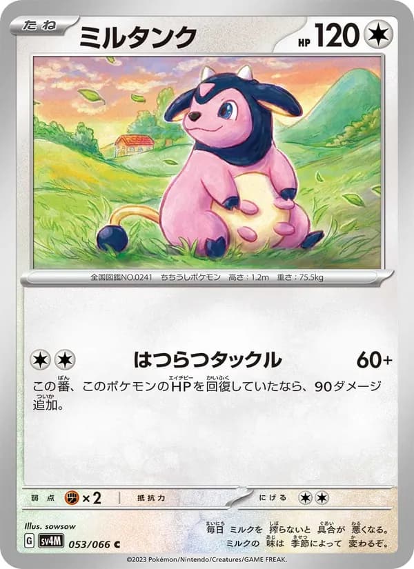 Miltank 053/66