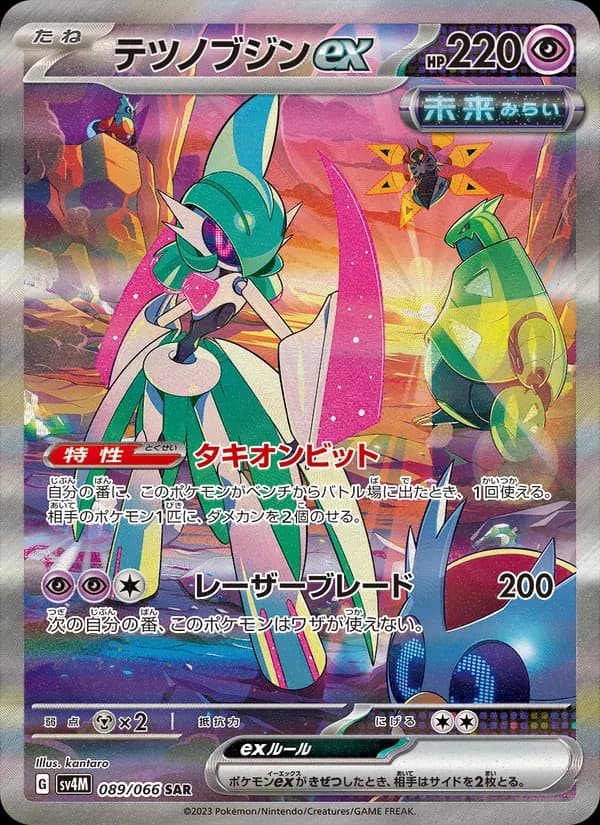 Iron Valiant ex 089/66