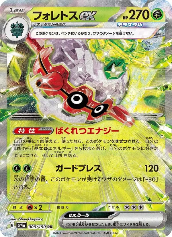 Forretress ex 009/190