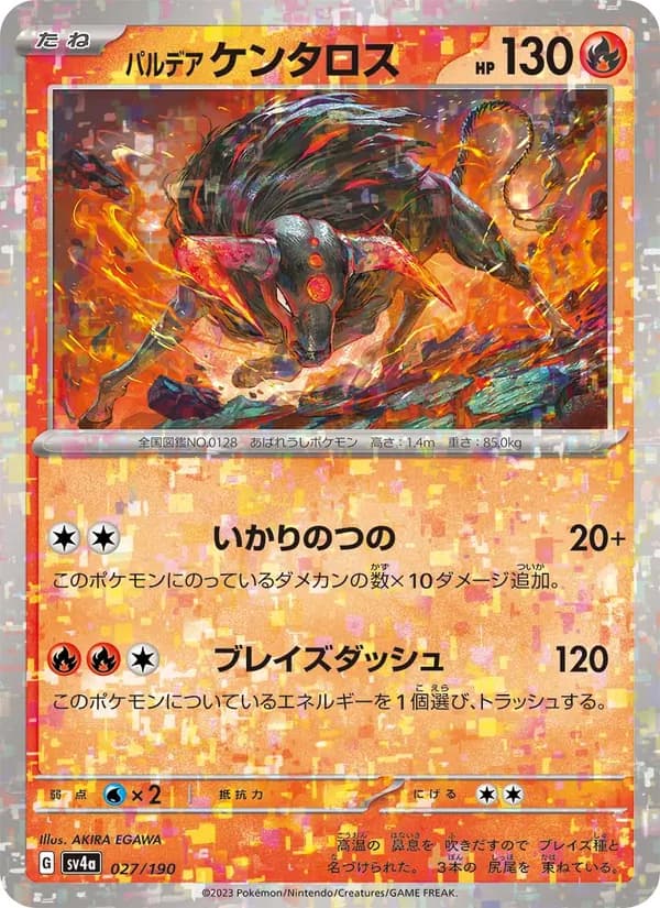 Paldean Tauros 027/190