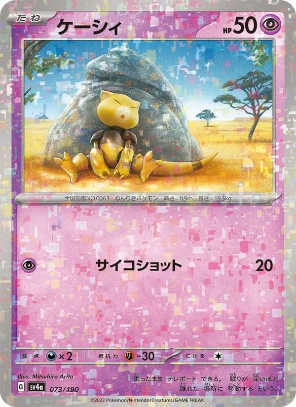 Abra 073/190