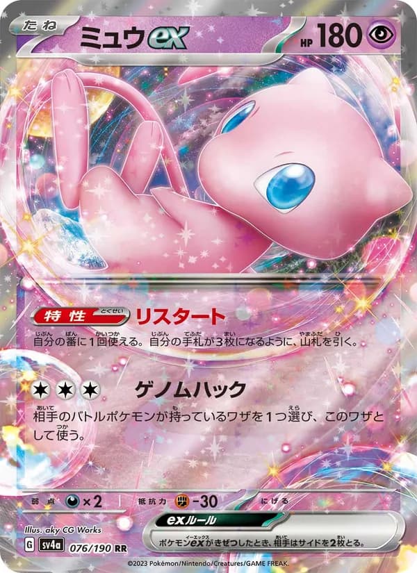 Mew ex 076/190