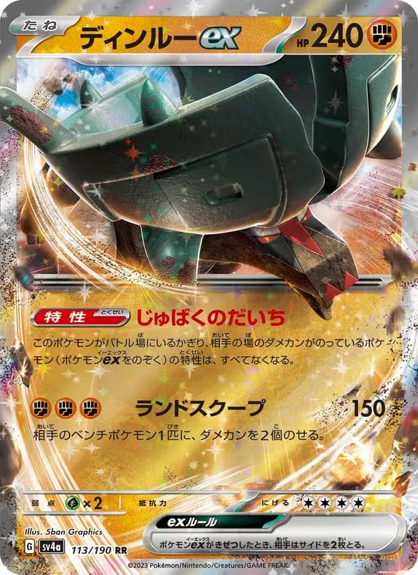 Ting-Lu ex 113/190