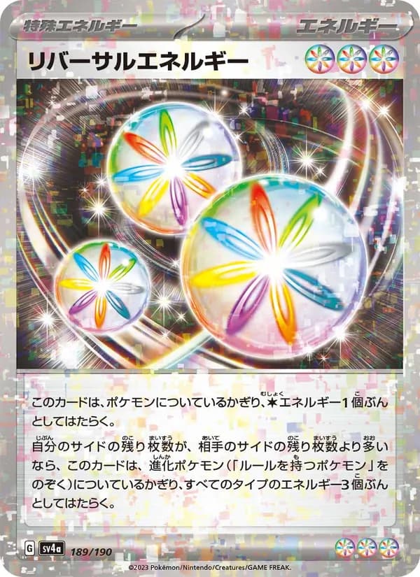 Reversal Energy 189/190