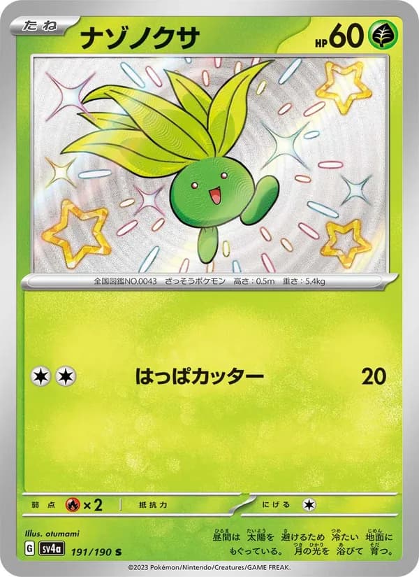 Oddish 191/190