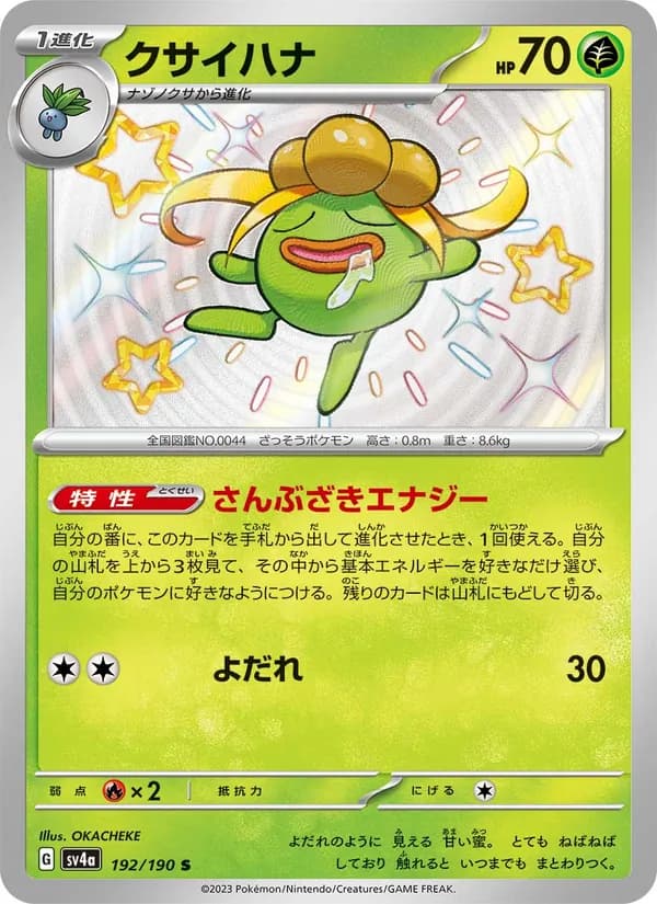 Gloom 192/190