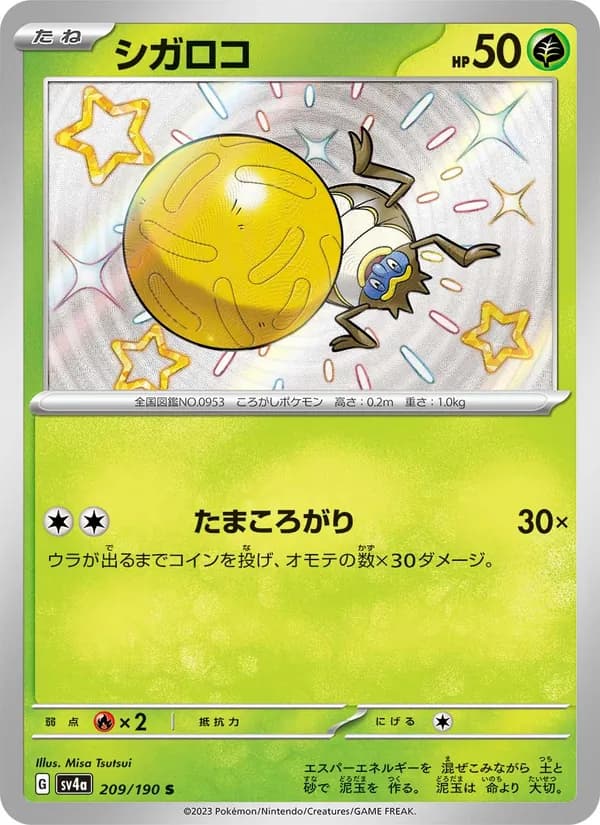 Rellor 209/190