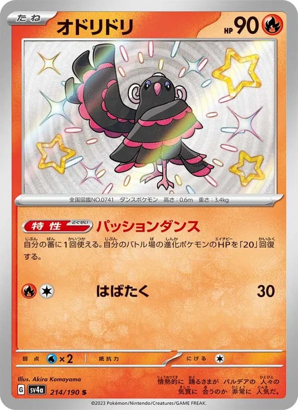 Oricorio 214/190