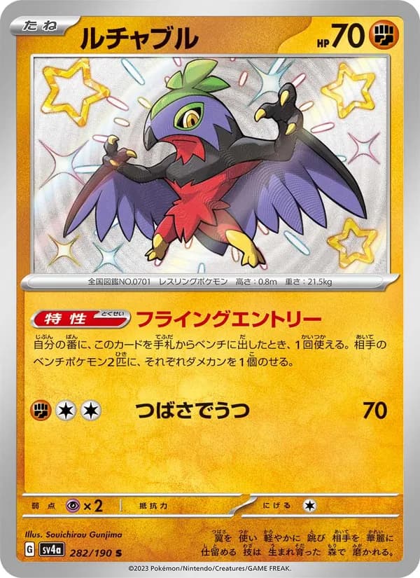 Hawlucha 282/190