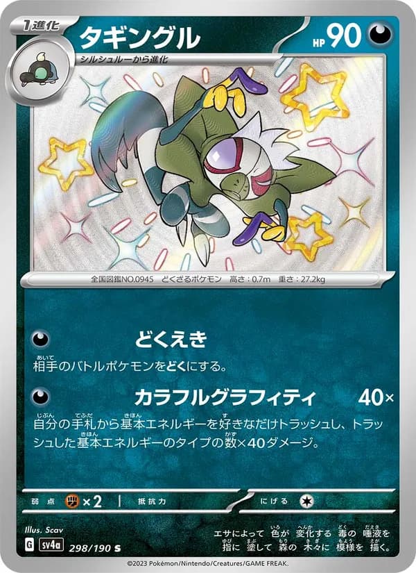 Grafaiai 298/190
