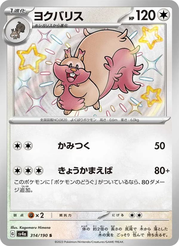 Greedent 314/190