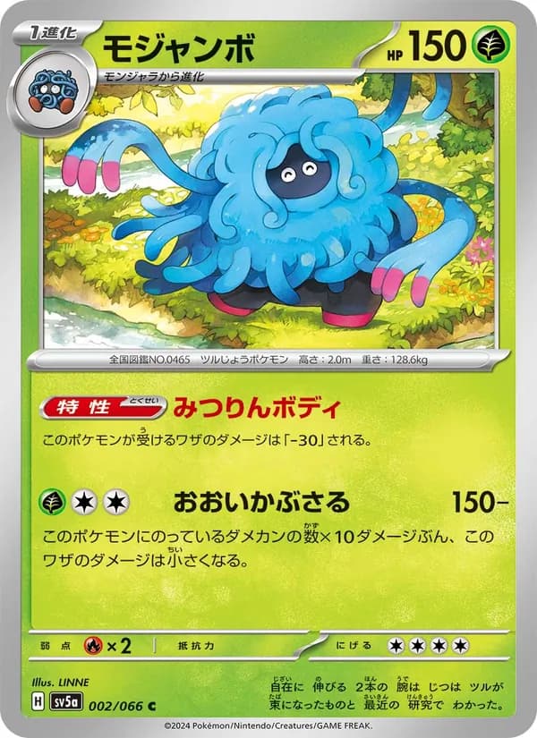 Tangrowth 002/66