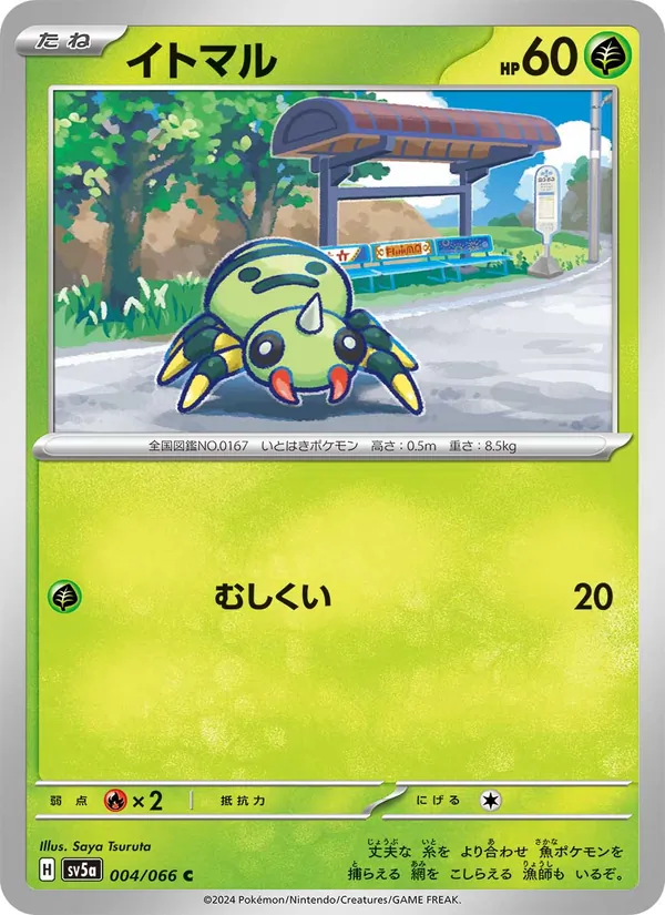 Spinarak 004/66