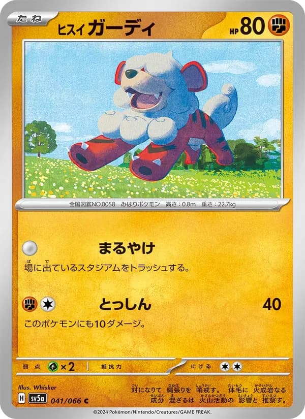 Hisuian Growlithe 041/66