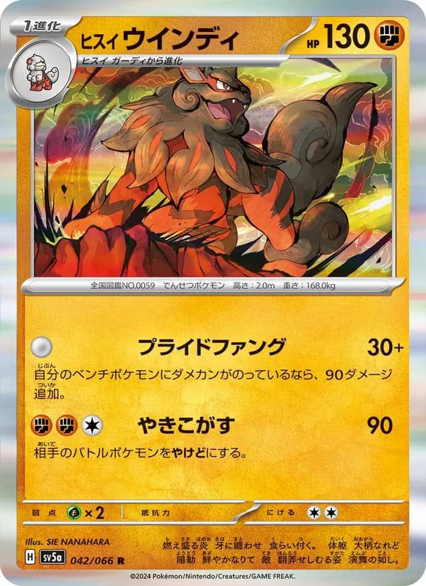 Hisuian Arcanine 042/66
