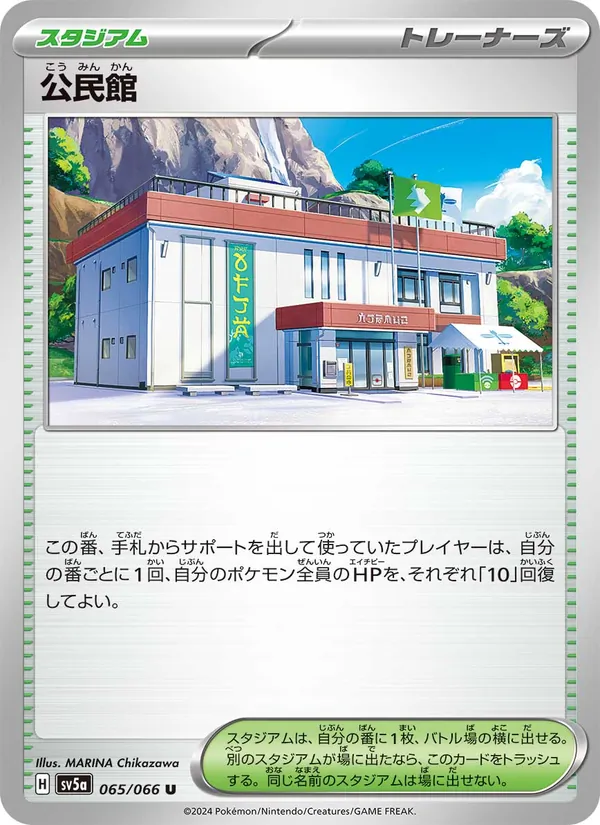 Community Center 065/66
