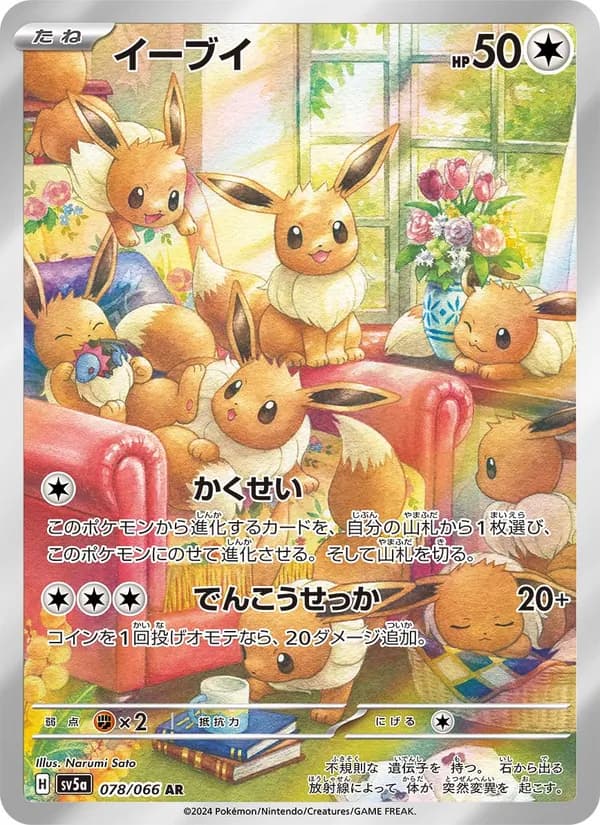 Eevee 078/66