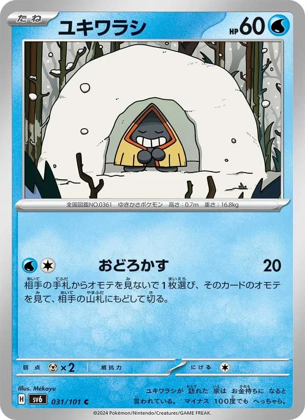 Snorunt 031/101