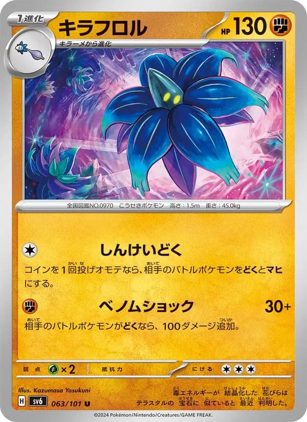 Glimmora 063/101