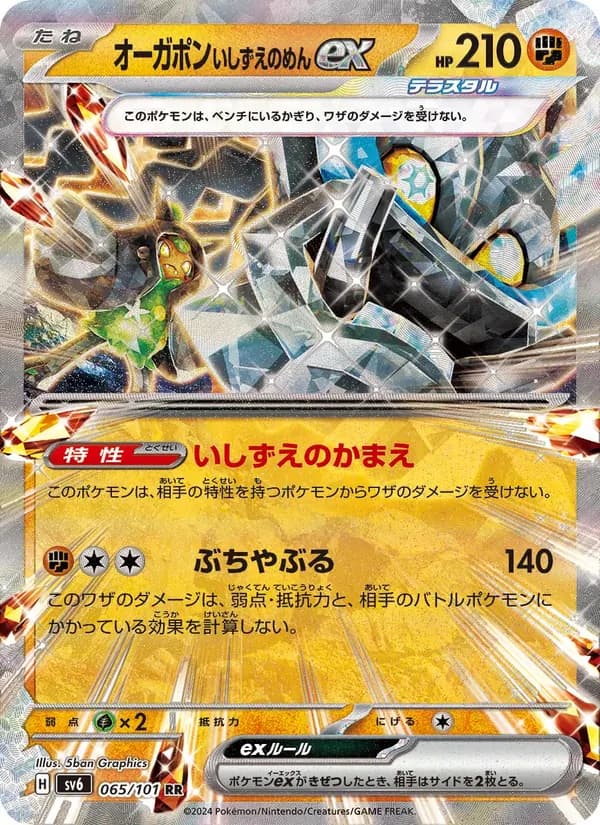Cornerstone Mask Ogerpon ex 065/101
