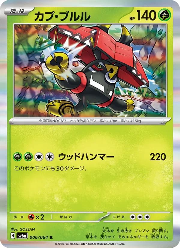 Tapu Bulu 006/64