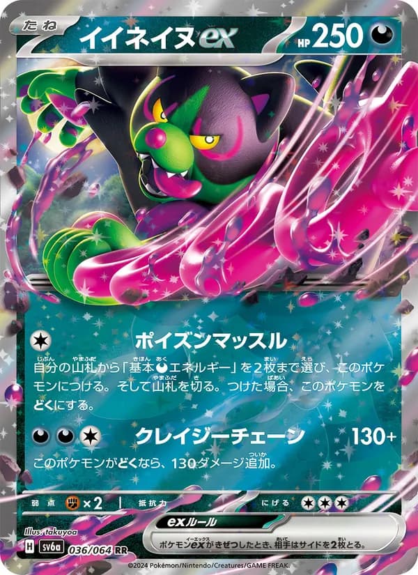 Okidogi ex 036/64