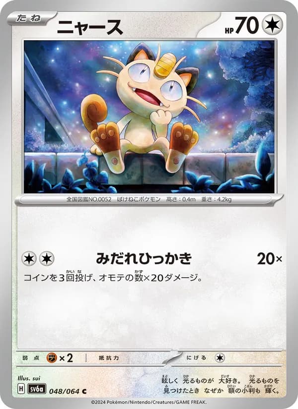 Meowth 048/64
