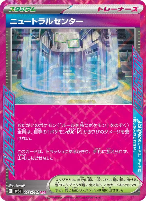 Neutralization Zone 063/64
