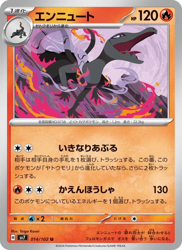Salazzle 014/102