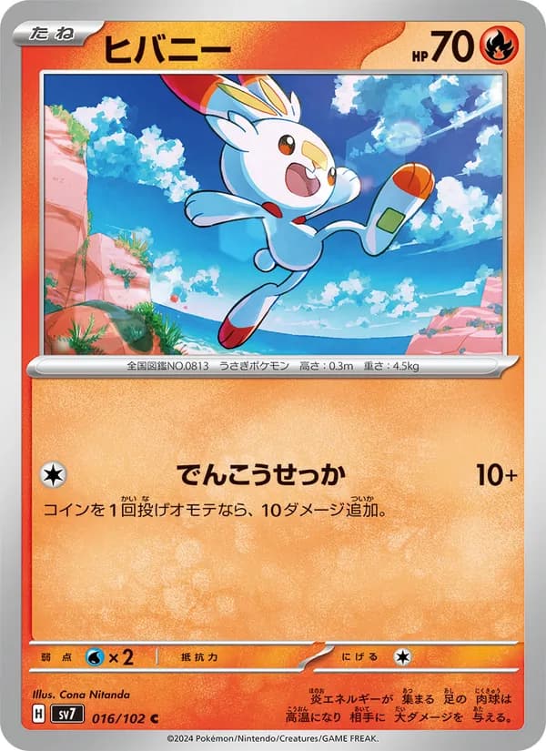 Scorbunny 016/102