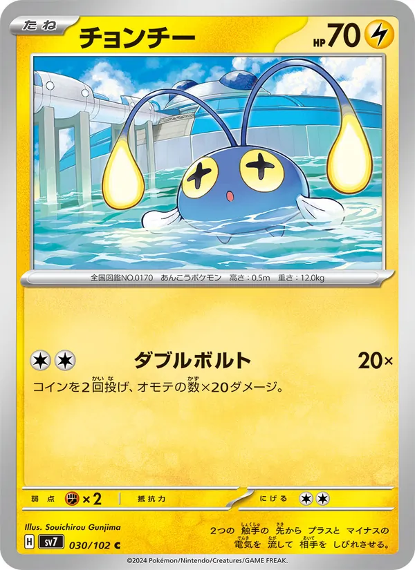 Chinchou 030/102