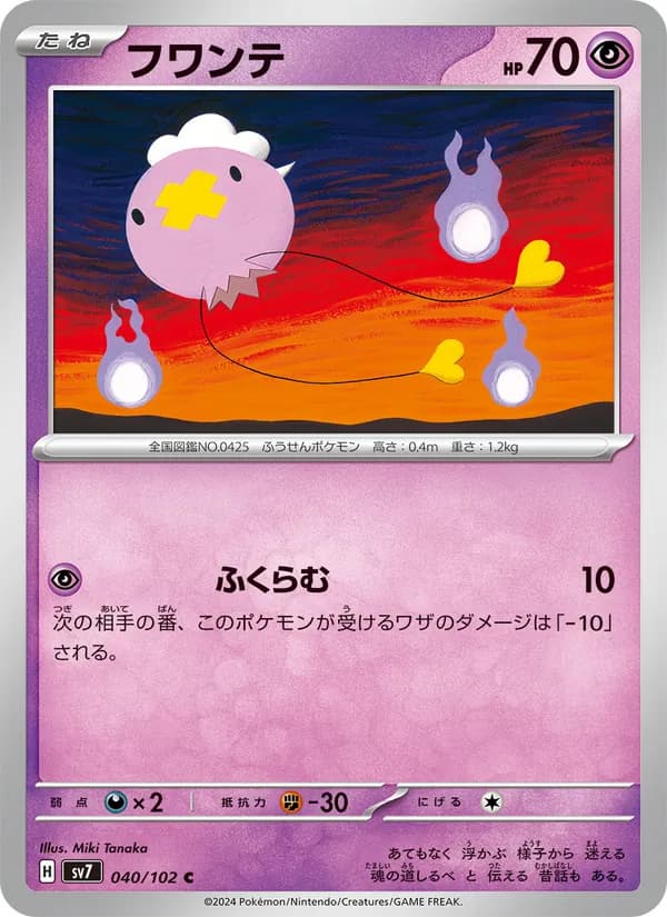 Drifloon 040/102