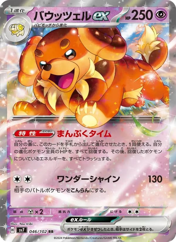 Dachsbun ex 046/102